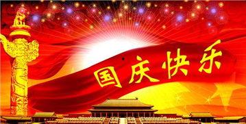 国庆期间爆料新闻视频下载,热门事件幕后真相大曝光 第1张 国庆期间爆料新闻视频下载,热门事件幕后真相大曝光 第1张