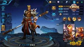 王者重做最新爆料视频在线观看  第2张